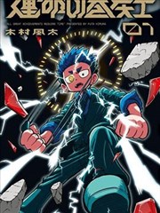 陈彬武侠小说-剑指苍穹