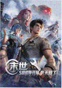 陈彬玄幻小说-九重天阙